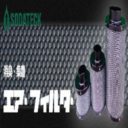 ハイパー消臭エアフィルター100×200